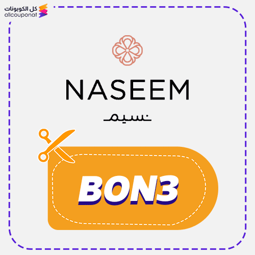 Naseem Discount Code Active 100% 1 AliExpress Promo Code BON3 Deal