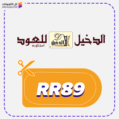 Aldakheel Discount Code Active 100%