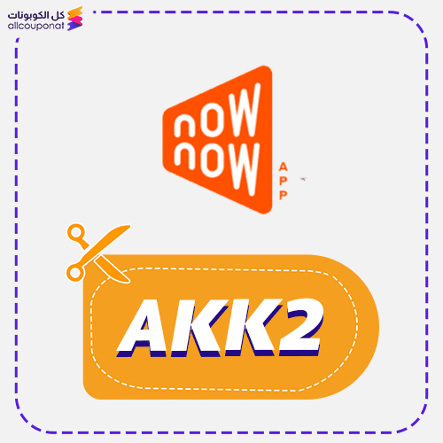 Now Now Discount Code Active 100%