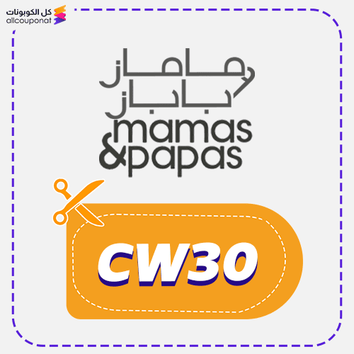 Mamas and Papas Coupon Code 10% Off Voucher