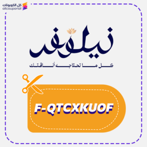 Nylwfr Coupon Code F-QTCXKUOF Today