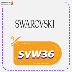 كود خصم سواروفسكي (SVW36)