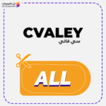 Cvaley promo code ALL now