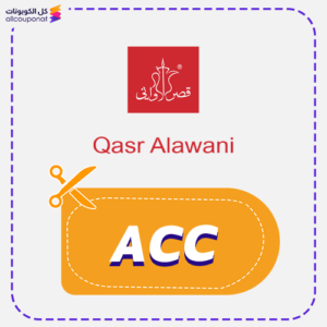 Qasr Alawani Promo Code ACC Now