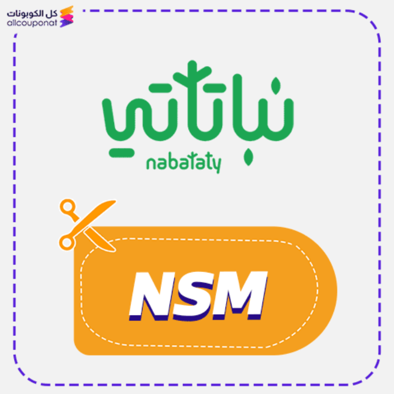Nabataty Discount Code Active 100%