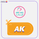 iBrand Promo Code AK Now
