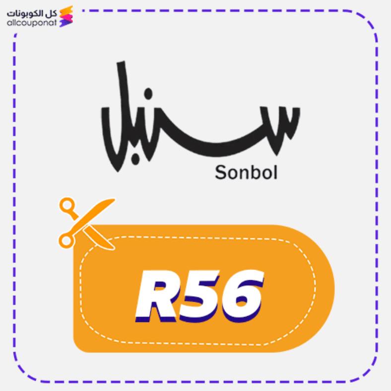 Sonbol Discount Code Active 100%