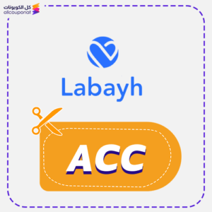 Labayh Discount Code AEE Now