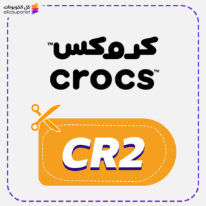 Crocs promo code KSA (CR2)