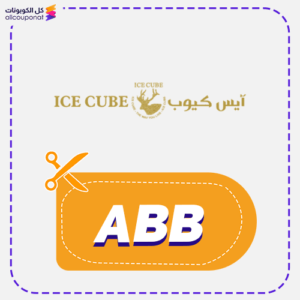 ICE CUBE Discount Code ABB Now