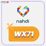 Nahdi Discount Code WX71 Now