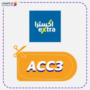 Best Extra Promo Code ACC3