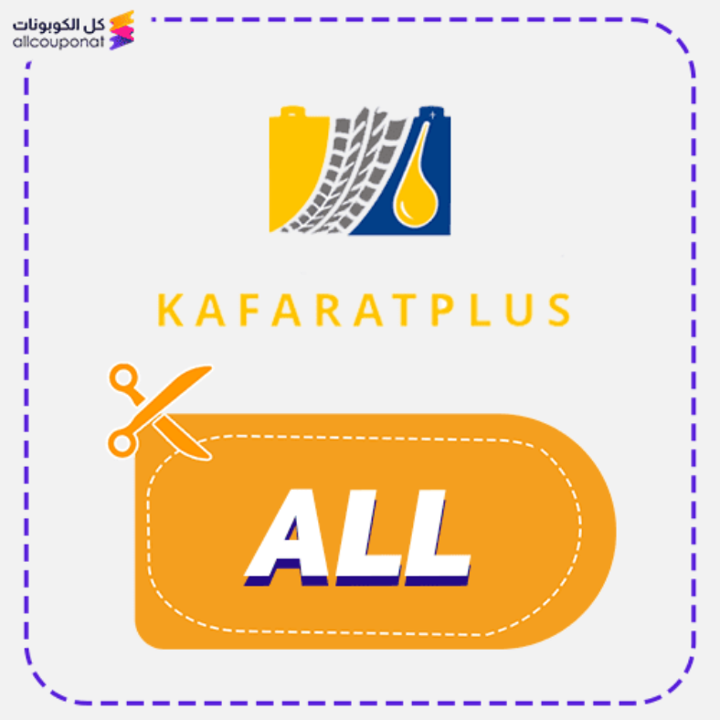 Kafarat Plus Discount Code Active 100%