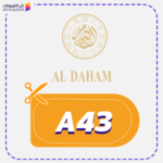 Aldaham Promo Code A43 Deal