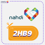 Nahdi Promo Code 2HB9