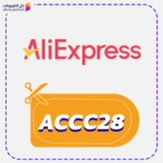 AliExpress Discount Code ACCC28 Now