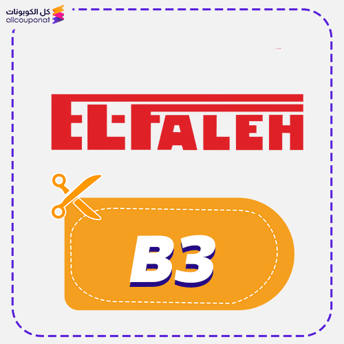 Elfaleh Promo Code Active 100% 1 Best Elfaleh Promo Code B3