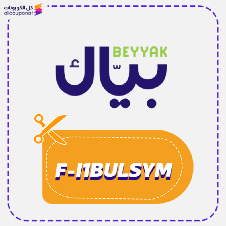 Beyyak Discount Code Active 100% 1 Beyyak Discount Code Active 100%