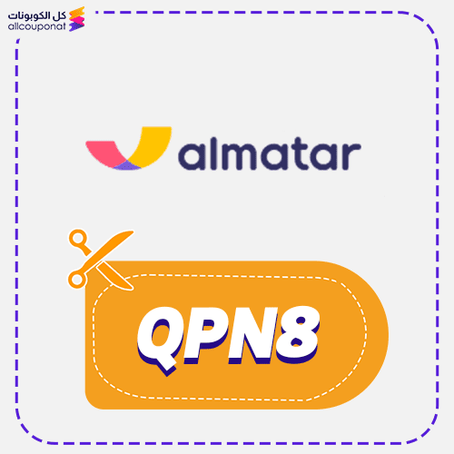 Almatar Coupon Get 7% Off Discount