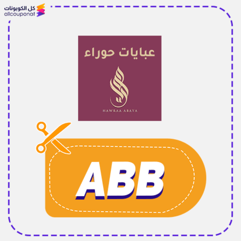 Hawraa Abaya discount code Active 100%