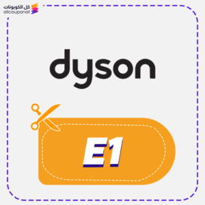 Dyson promo code E1 now
