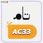 Taam promo code AC33 now