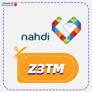Nahdi discount code Z3TM