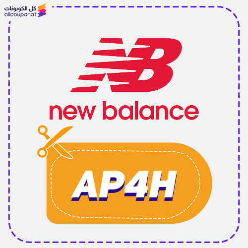 New Balance Coupon Code 10% Off Voucher 1 New Balance voucher code AP4H