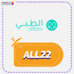 Altibbi promo code ALL22 active