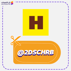 Hungerstation promo code 2DSCHRB now