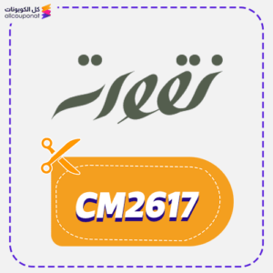 Ngwaa discount code CM2617 today