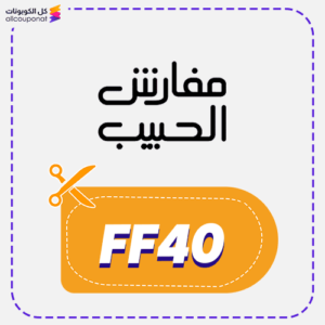 Alhabib Shop Home discount code FF40 today