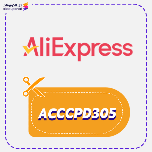 AliExpress Coupon Code 115SR Off Voucher 2 AliExpress promo code ACCCPD305 now