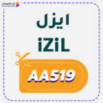 exclusive Izil Beauty discount code (AA519)