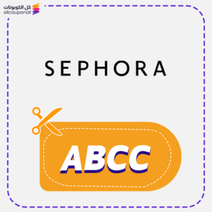 sephora Promo Code ABCC active
