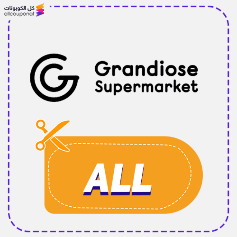 Grandiose Discount Code Active 100% 1 Grandiose Discount Code Active 100%