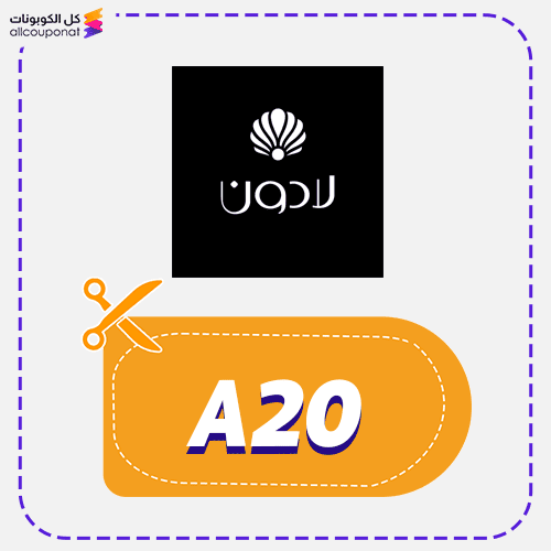 Ladoun Promo Code Active 100% 1 Ladoun Promo Code active A20 now