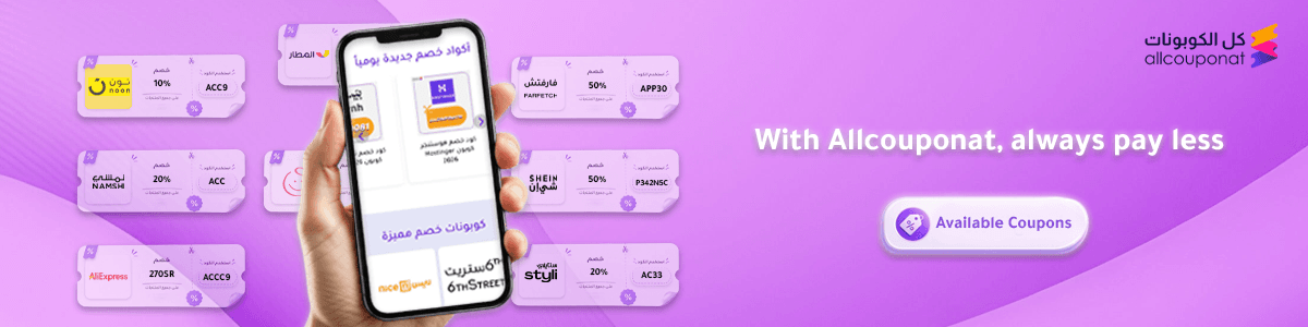 Allcouponat Savings Banner