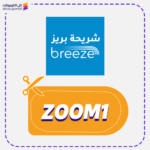 Breez Esim Promo code ZOOM1 active
