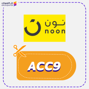 Noon Discount Code SA ACC9