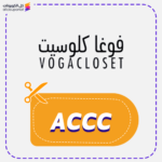 Voga Closet Code ACCC
