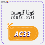 VogaCloset Coupon Code AC33