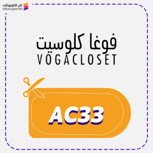 VogaCloset Coupon Code 40% Off Voucher 2 VogaCloset Coupon Code AC33