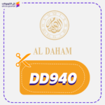 Aldaham promo code DD940