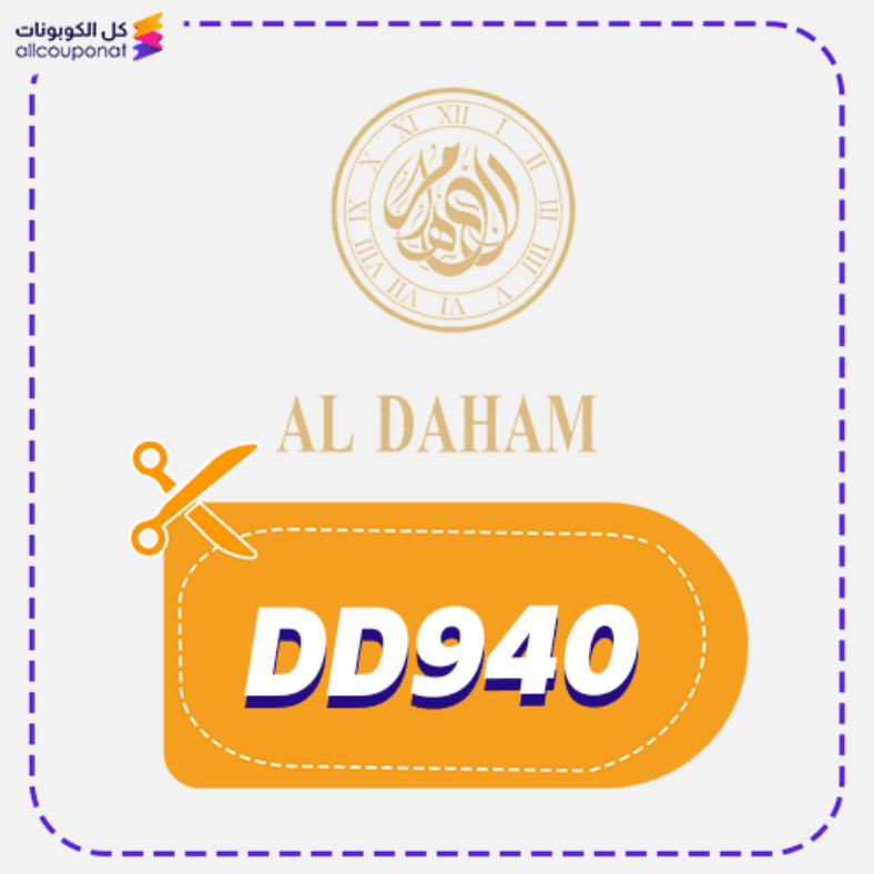 Aldaham Discount Code Active 100%
