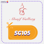 Alsaif Gallery promo code SG105