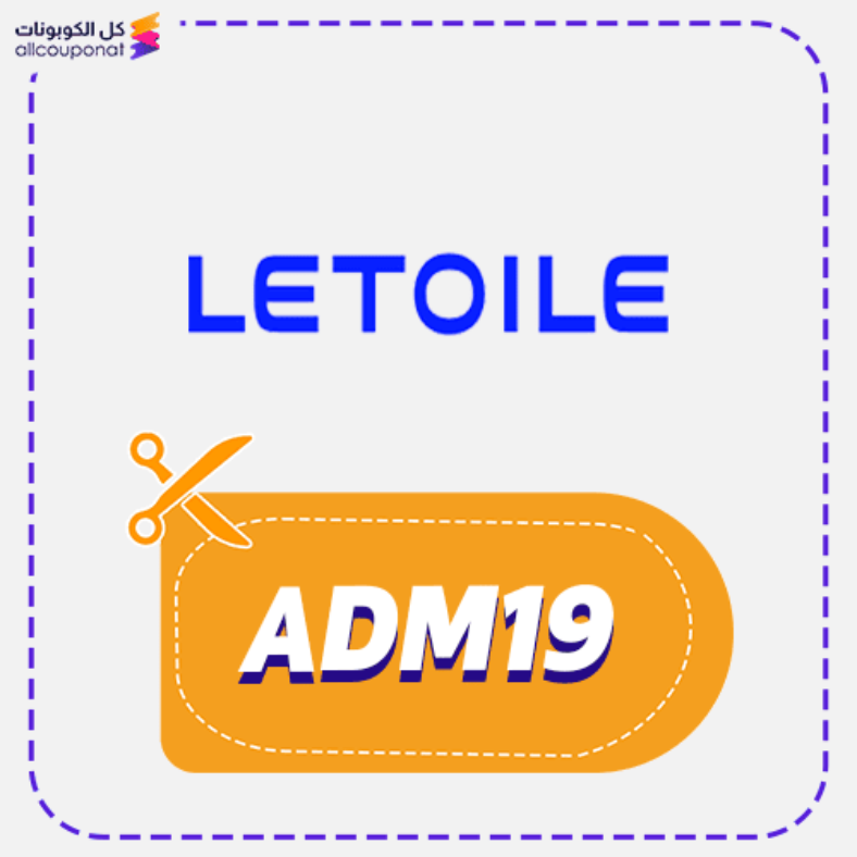 LETOILE Promo Code Active 100%