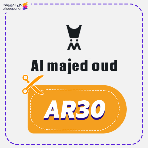 Almajed Oud Coupon Code 10% Off Voucher 1 Almajed Oud promo code AR30