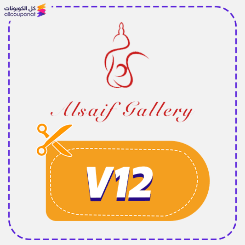 Alsaif Gallery Discount Code Active 100% 3 Alsaif Gallery Discount Code Active 100%