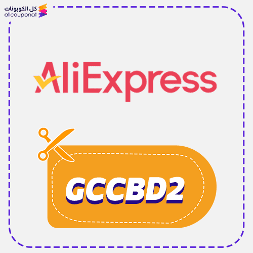 AliExpress Coupon Code 150SR Off Voucher 2 AliExpress Discount code GCCBD2